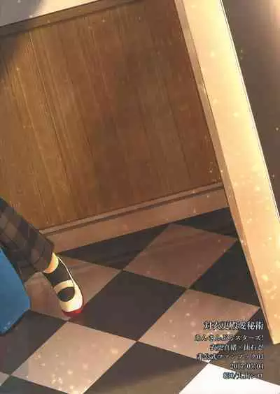 Tai Koromo sara Donoai Hijutsu