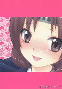 (C85) [Purupuru Finale!! (Nightjoy)] Chito × Chiyo (Kantai Collection -KanColle-)