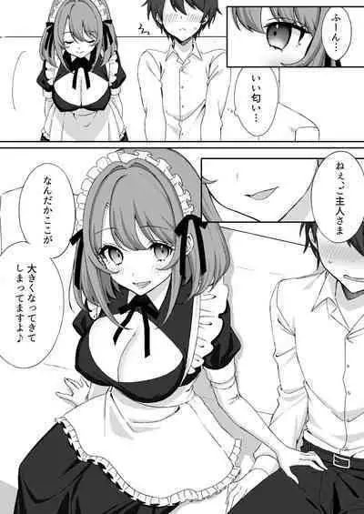 公認射精管理師第20XX00632号 妖明くずり