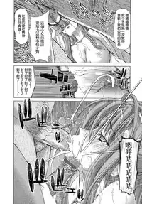 [Hori Hiroaki] Hakuchuumu -Niku ni Otsu- [Chinese] [天月NTR汉化組] [Decensored]