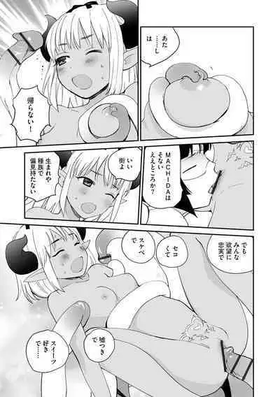 Kikai Intei@MACHIDA 01 - the Salacious Ditictive @MACHIDA Disorder