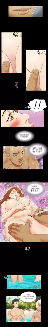 17 Couple Game Ch.0-36