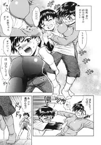 [Fujinomiya Yuu] Ane no Nioi to Boku no Shiru - Elder sister's smell and my juice