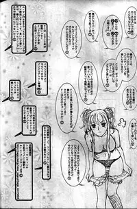 (C82) [Kissa ja rotta 退魔館 (唯登詩樹 絵沼えりす)] SKETCHES KTHR (ラフ集)