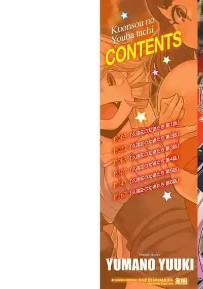 Kuonsou no Youba-tachi <Jou>