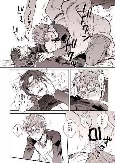 Oyurushi Kudasai Shinpu-sama