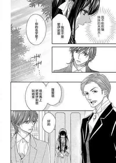 [Adumi Yuu Yaori Moka Sakyo Ikegami] S-type Takako's favorite | S系貴公子的心頭好 [Chinese] [莉赛特汉化组]