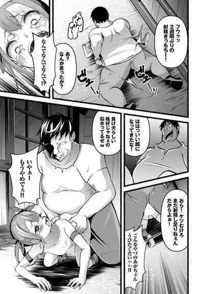 Dungeon Kouryaku wa SEX de!! Vol. 11