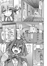 [Alexi Laiho] Maid Gakuen e Youkoso!! (COMIC Aun 2017-03) [Chinese] [沒有漢化] [Digital]