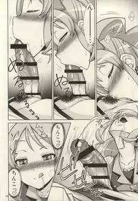 (C86) [Isorashi Dou (Isorashi)] YuuYuu no Hoshigari Diet! (HappinessCharge Precure!)