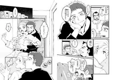 Hoshi ga Matataku Koro