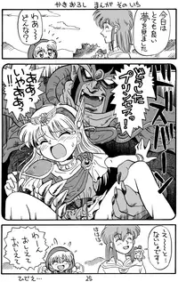 (C47) [SOUMA BOOKS (Souma Tatsuya)] Chacha no Rakugaki hon (Akazukin Cha Cha)