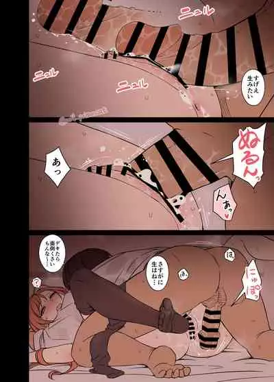 [Dokuneko Noil] Deisui Shita Arisugawa Natsuha ni Warui Koto o Suru Hanashi (THE iDOLM@STER Shiny Colors)