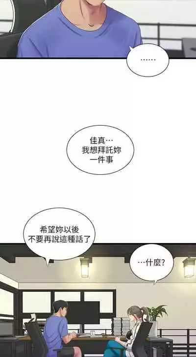 【周四连载】亲家四姐妹（作者：愛摸） 第1~64话