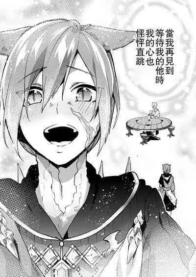 Koi no uta, ai no uta | 恋之诗、爱之歌