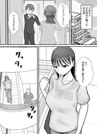 Boku no Tsuma ga Chiiki Seishorigakari ni nari Ojisan no Tanetsuke Puresu wo Misetsukerareru