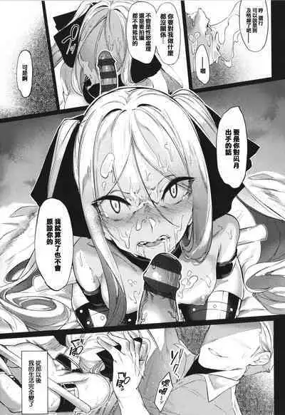 [IAPOC] Netsuretsu!? na Hitomi [Chinese] [篆儀通文書坊漢化]