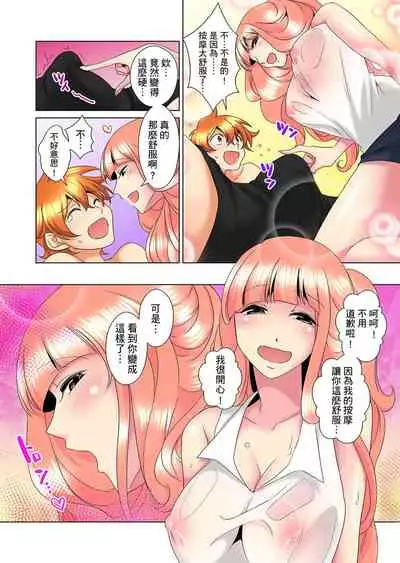 [Mima] Kon Nani Bikubiku Shiteru no ni… Shi nai no? - Ofuro de! Heya de! Living demo!? Aniki no Yome ni Iji rarete…- | 明明你的弟弟挺成這樣….還不上嗎？～在浴室！在房間！在客廳也是!?被老哥的妻子不斷地玩弄… Ch.1-23 [Chinese]