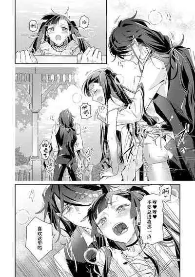 akuyaku reijōdesuga, makai no ōji ni oto sa reru rūto de daijōbudesuka? |身为恶役千金,堕落于魔界王子身下这条路线真的可以有? 1-7