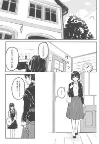 (C94) [sonograph (Hiwatari Rin, Hama)] Ratchet