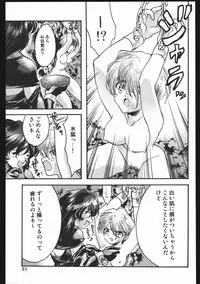 (C63) [Inishie no Nushi (Silhouette Sakura)] Endless Sorrow (Sakura Taisen 2)