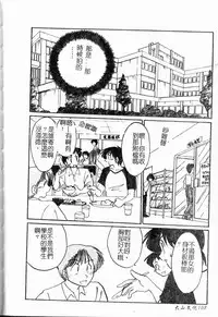 [TsuyaTsuya] Takatsuki Jokyouju no Inbi na Hibi Shinjun no Bibou [Chinese]