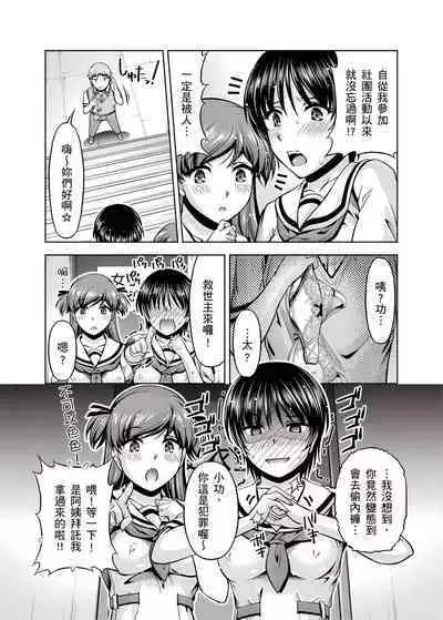 「今天妳又忘記…穿內衣褲了…」青梅竹馬有裸露自慰癖,只好發情做愛 1-8話