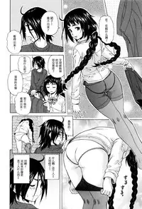 [Fuuga] Boku to Kanojo to Yuurei to Ch. 1 (Ane no Himitsu to Boku no Jisatsu) [Chinese] [一场春梦 vs lateP联合汉化]
