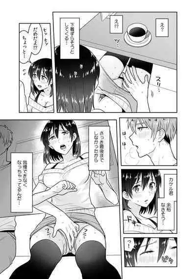 「Sō haitteru toko mirarechau… no ni kanjiteru!」hentai kareshi ni yagai de ikasare chōkyōSEX