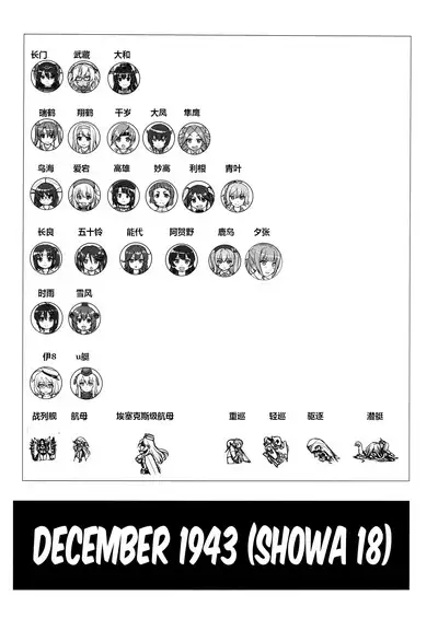 (C93) [Takotsuboya (TK)] Teitoku no Ketsudan - A-gou Sakusen e no Michi (Kantai Collection -KanColle-) [N04h]英译中