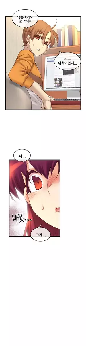 Master in My Dreams Ch.90-117