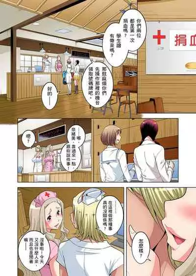 [Okuni Yoshinobu] Zetsumetsu Kigu Danshi ~ Boku no Kokan ga Nerawareru Wake | 瀕臨絕種的男子～所有人都在覬覦我的小弟弟 Ch.1-27 [Chinese]