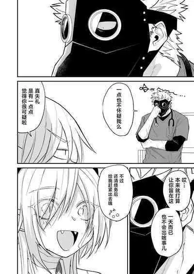 hidamari no ryuu, yugure no karasu | 向阳处的龙与黄昏的乌鸦 1-2.5