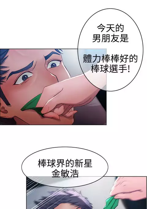 Lady Garden淑女花苑 第1話 中文