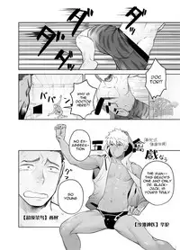 [Mentaiko (Itto)] Kashin ni Kakurete Isoginchaku to Zareteitara Shini ni Watsubo o Tsukkomareteshimatta Ken (Sangokushi Puzzle Taisen) [English] [Wik] [Digital]