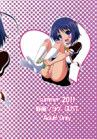 (C80) [GUST (Harukaze Soyogu)] Asuhariet no Omocha o Chuu Chuu! (Lotte no Omocha!) [English] [Yoroshii]