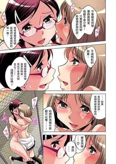 Zetsumetsu Kigu Danshi ~ Boku no Kokan ga Nerawareru Wake | 瀕臨絕種的男子～所有人都在覬覦我的小弟弟 Ch.1-29