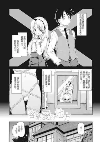 Saimin Anji de "Kanarazu Kou naru"|用催眠暗示「讓她變得淫蕩」