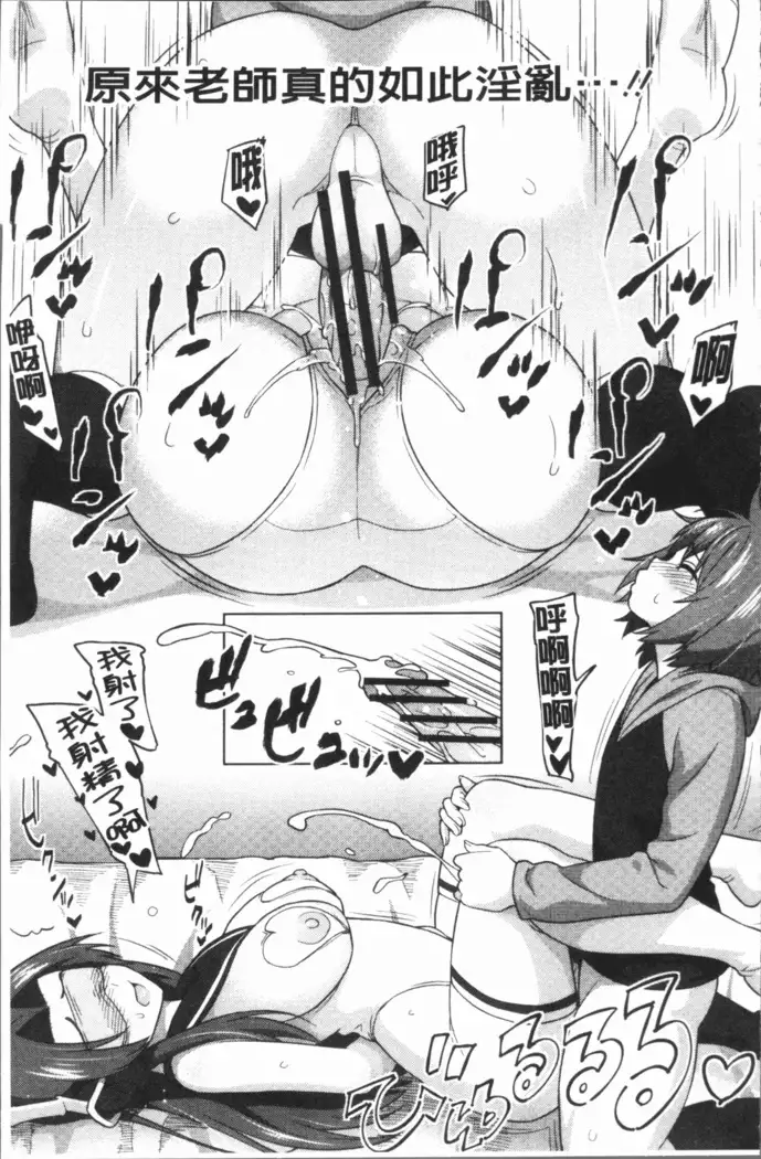 Risky Play | 淫猥大膽♥性遊戲