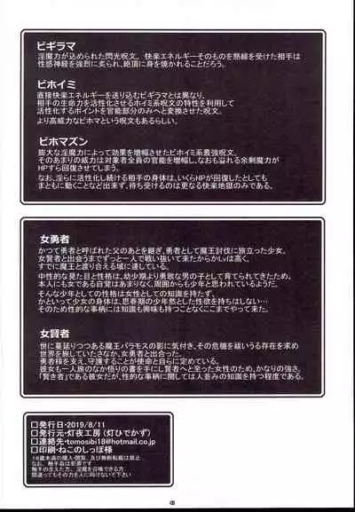 Ero Trap Dungeon Onna Yuusha wa Kujikenai