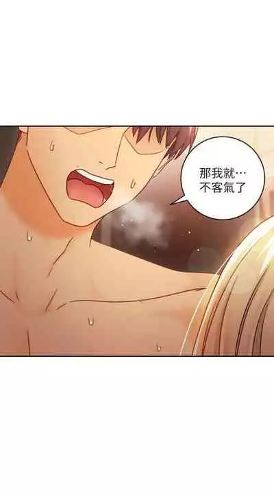 [週二] [Red-A & 頸枕] 繼母的朋友們 1-52 官方中文（連載中）