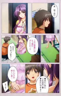 [ALICE SOFT] [Full Color Seijin Han] Tsuma Shibori Dai Ichi Maku Complete Ban [Digital]