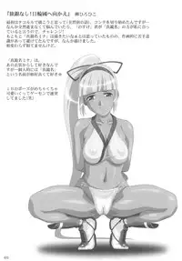 (C65) [AKKAN-Bi PROJECT (Yanagi Hirohiko)] Zero-X (Samurai Spirits Zero [Samurai Shodown V])