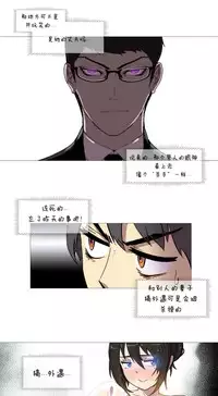 HouseHold Affairs 【卞赤鲤个人汉化】1~35话(持续更新中)