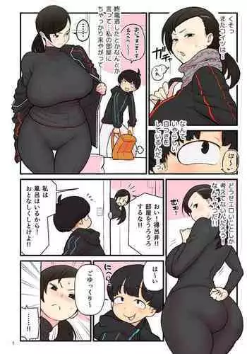 依頼絵 カグツチ エナジー脱糞