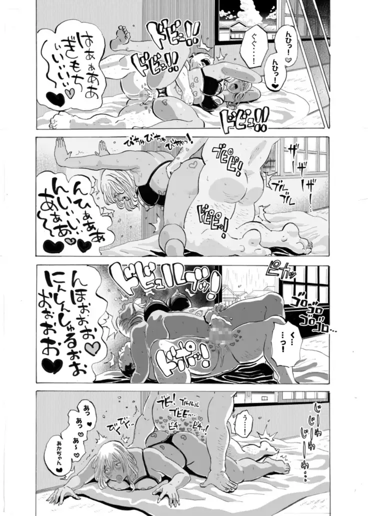 Gyaru to Oyaji to Sukebe Shitagi 〜 Nidzuma Hiyake Gyaru ni Tanetsuke Nama Natsu Sekkusu 〜
