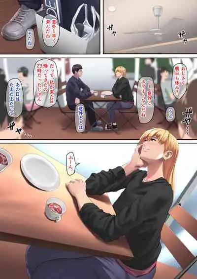 [Umashika Kouen] Meikko-chan no Gachi Kyuuai ni Taerareru Wake ga Nain da