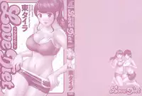 [Azuma Taira] Love Diet