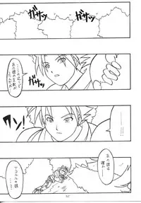 (C65) [AKKAN-Bi PROJECT (Yanagi Hirohiko)] Zero-X (Samurai Spirits Zero [Samurai Shodown V])