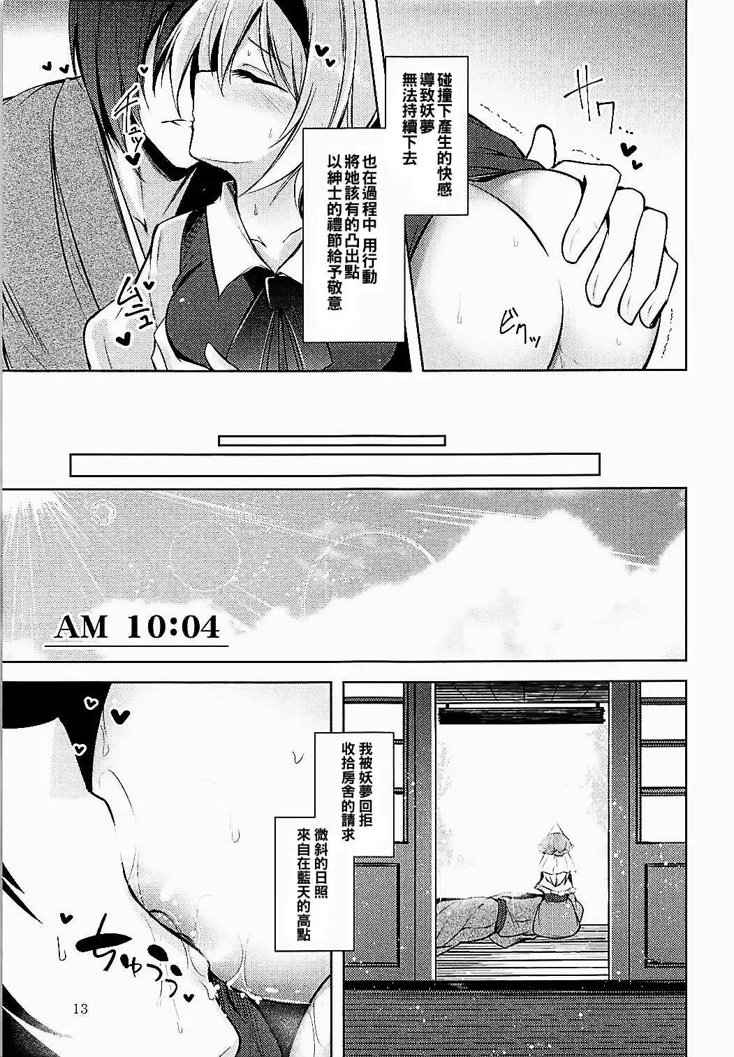 Hakumayo Schedule AM